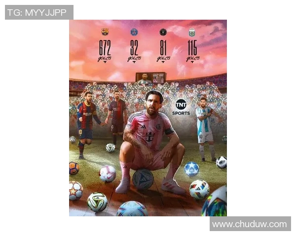 梅西：从足坛天才到全球偶像的传奇之路与未来展望