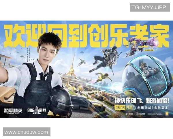 和平精英巨献：深入解析BLG战队的心理素质与竞技表现