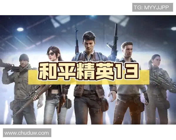 和平精英灵活性排名更新WE战队表现突出创新高引发关注