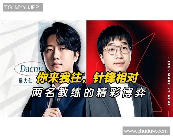 DOTA2战术深度解析：JDG战队的策略与执行全景剖析